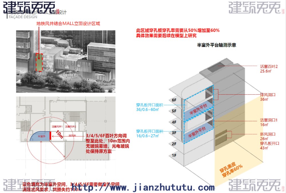 2023国际大院SOM福斯特LWK扎哈超高层办公商业综合体建筑方案文本_建筑兔兔