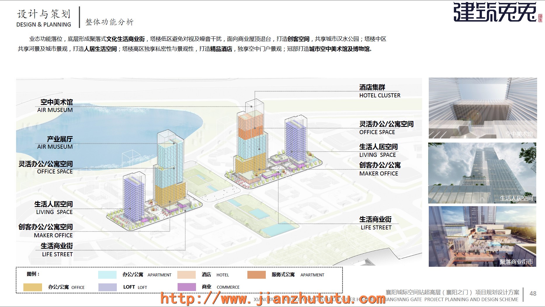 城际空间站商业酒店办公超高层综合体建筑方案设计_建筑兔兔